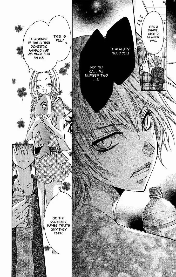 Ai Kiss - Idol Kiss Chapter 2 26